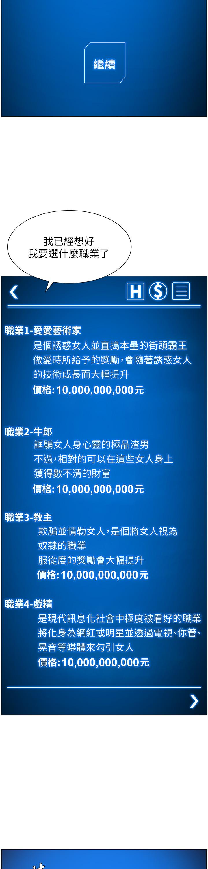 帝王App第34话-用精液洗澡的薇薇姐