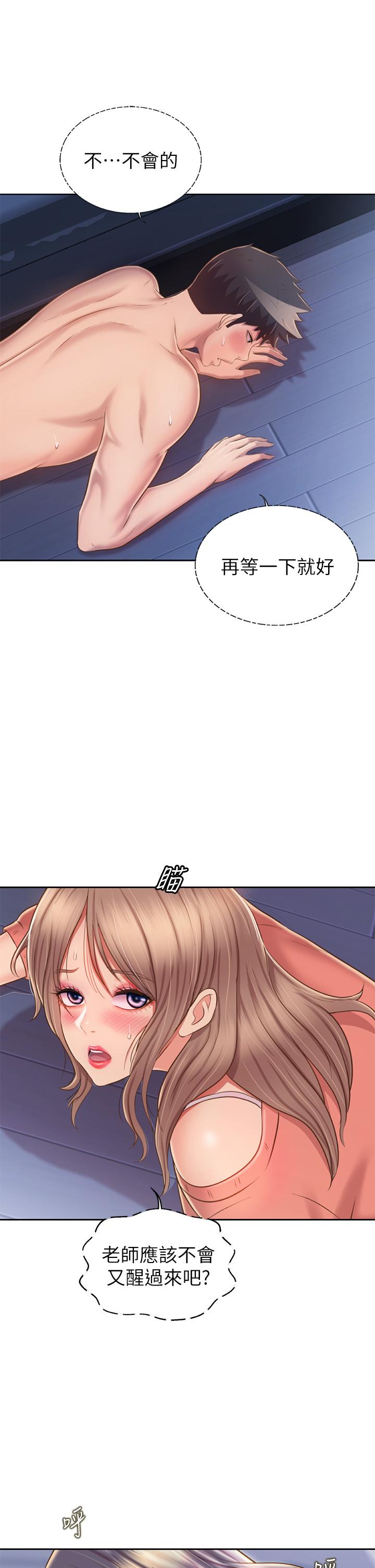 姊姊爱做菜第49话-身体渐渐习惯你的棒棒