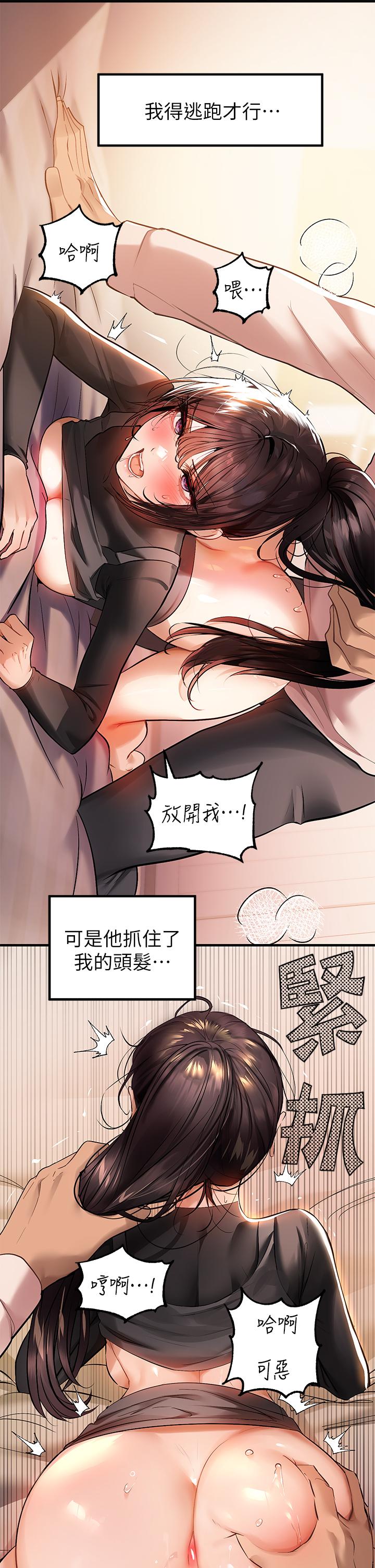富家女姐姐第62话-淫声不断的性爱