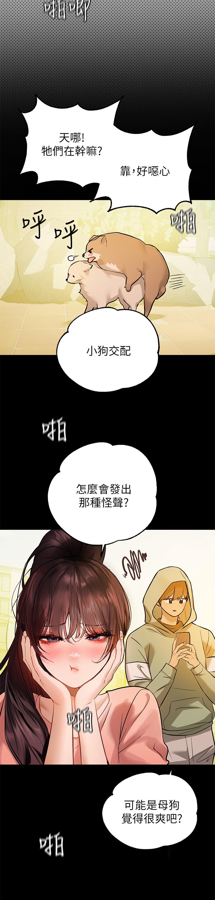 富家女姐姐第62话-淫声不断的性爱