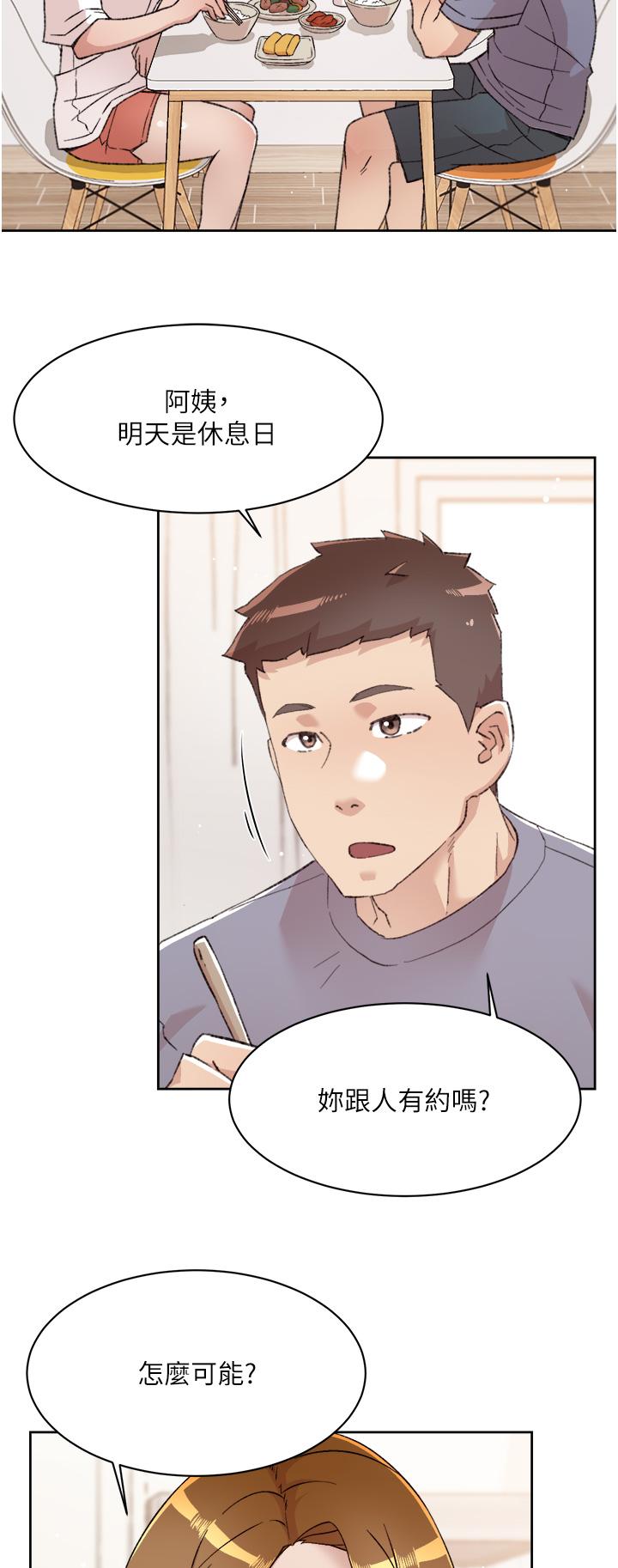 好友的私生活第72话-能疯狂搅弄我的小穴吗