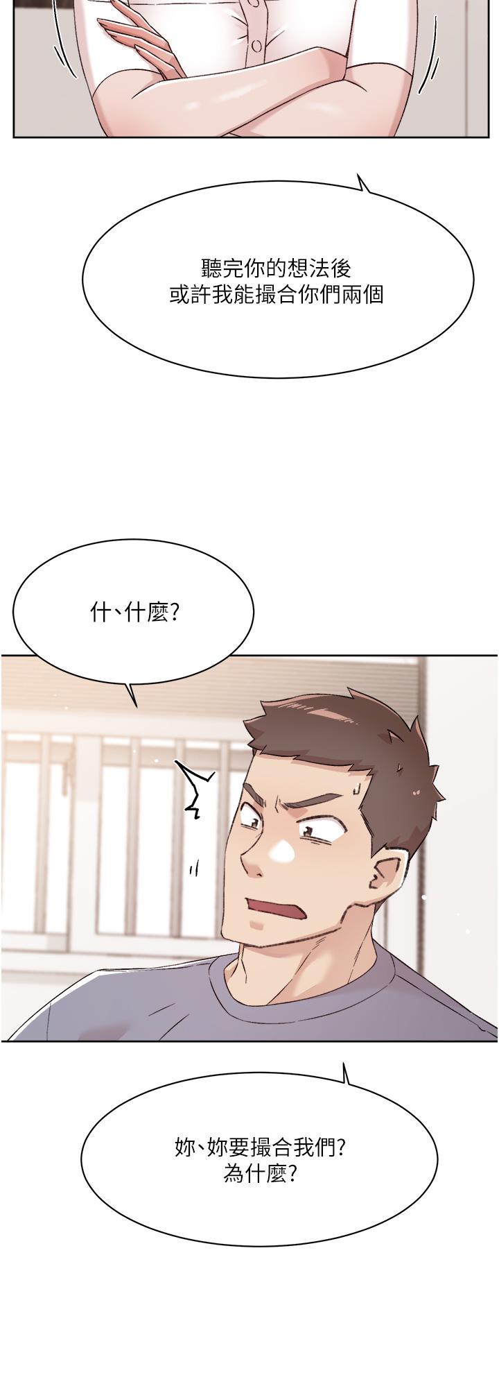 好友的私生活第72话-能疯狂搅弄我的小穴吗