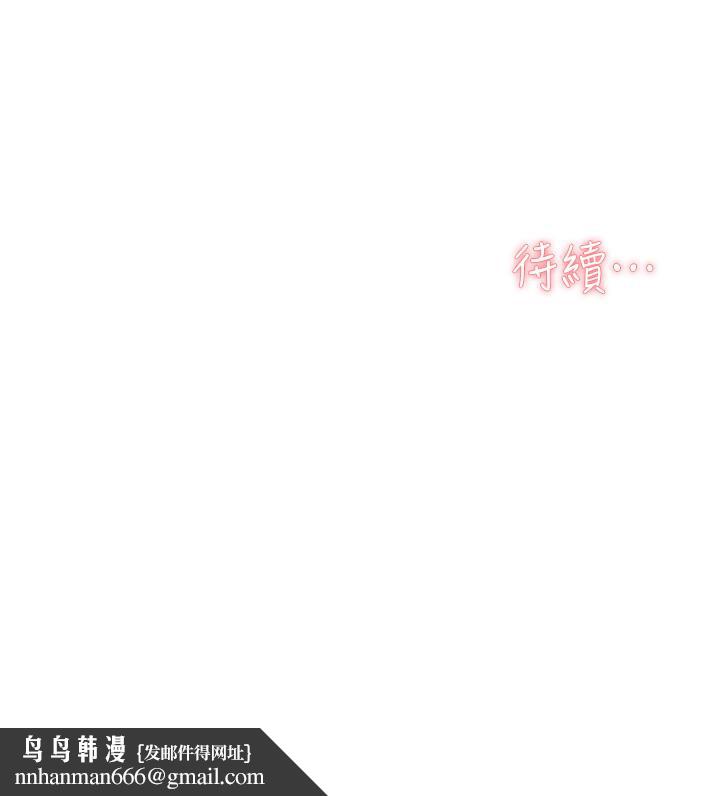 好友的私生活第72话-能疯狂搅弄我的小穴吗