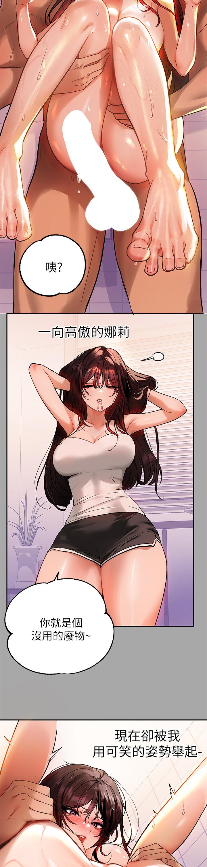 富家女姐姐第63话-深深顶到底