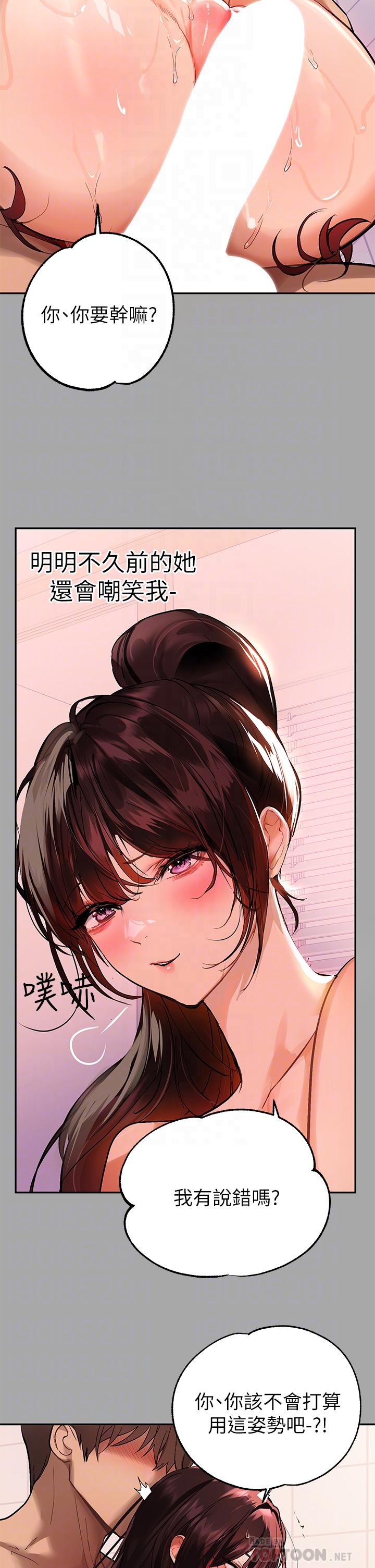 富家女姐姐第63话-深深顶到底