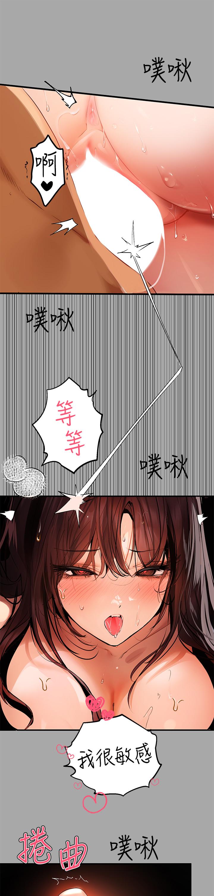 富家女姐姐第63话-深深顶到底