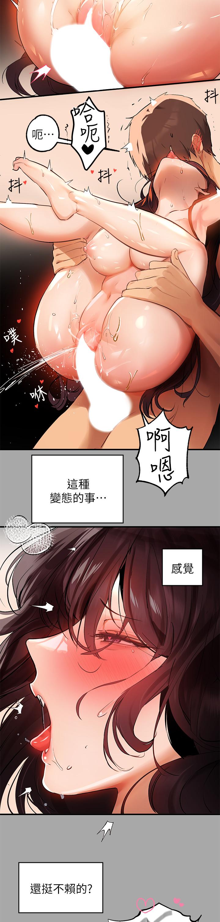 富家女姐姐第63话-深深顶到底