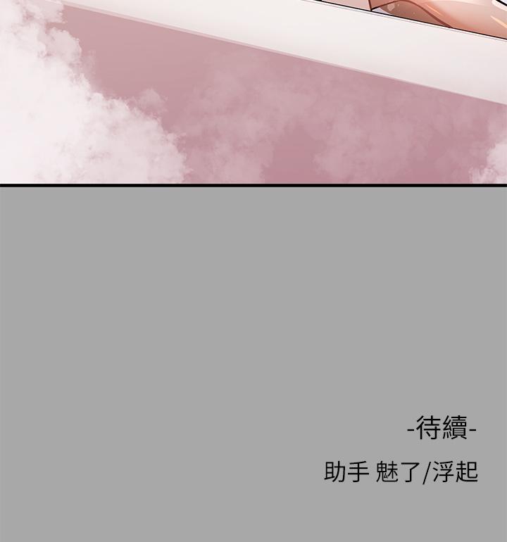 富家女姐姐第63话-深深顶到底