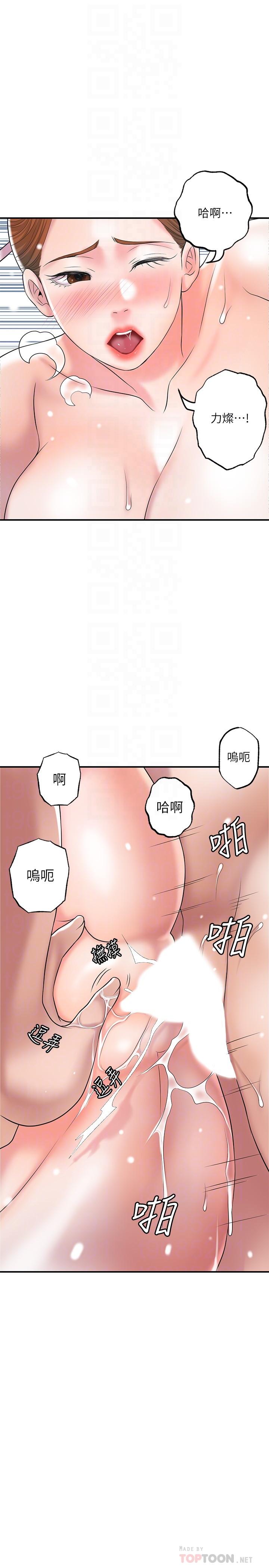 幸福督市第56话-让地板湿哒哒的陌生体位