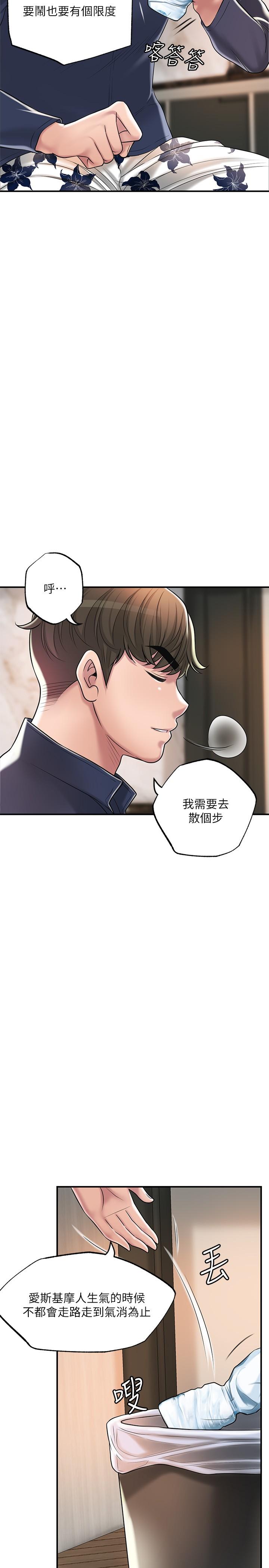 幸福督市第56话-让地板湿哒哒的陌生体位