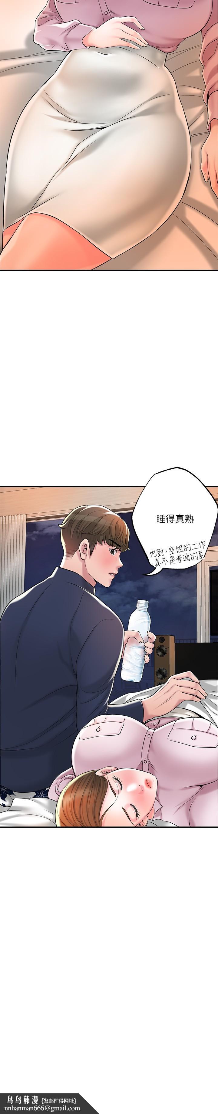 幸福督市第56话-让地板湿哒哒的陌生体位