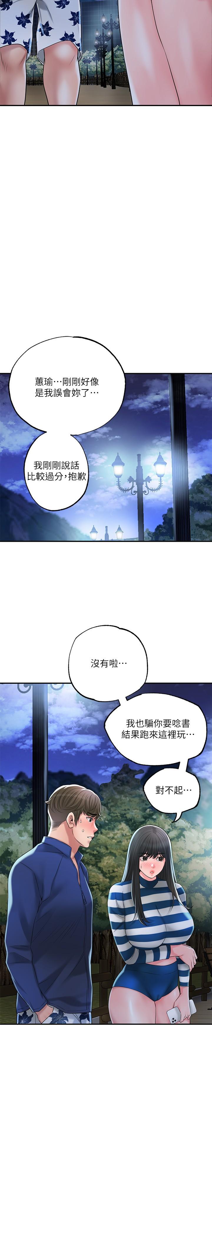 幸福督市第56话-让地板湿哒哒的陌生体位