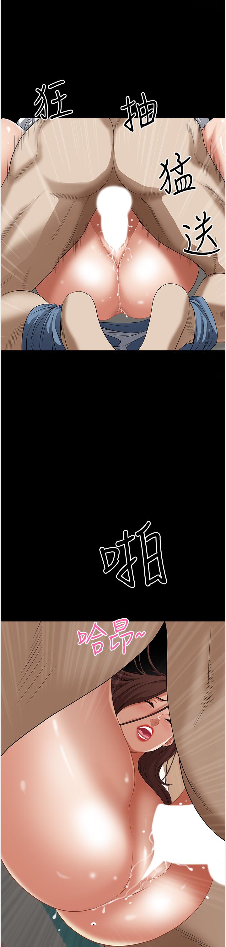 霸占人妻第44话-阿姨请你吃好吃的