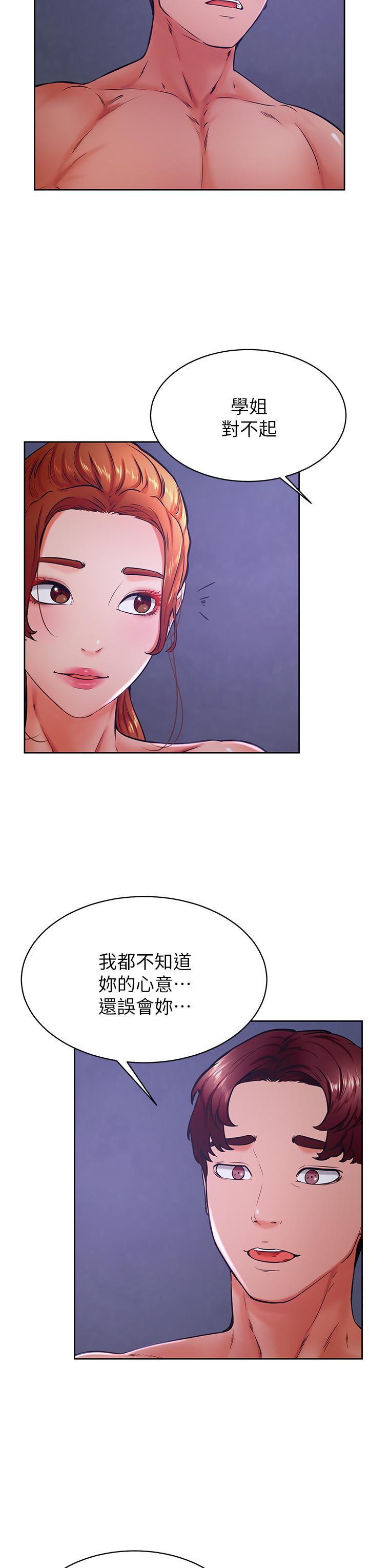 学弟,甘巴爹捏第34话-就这样结束多可惜