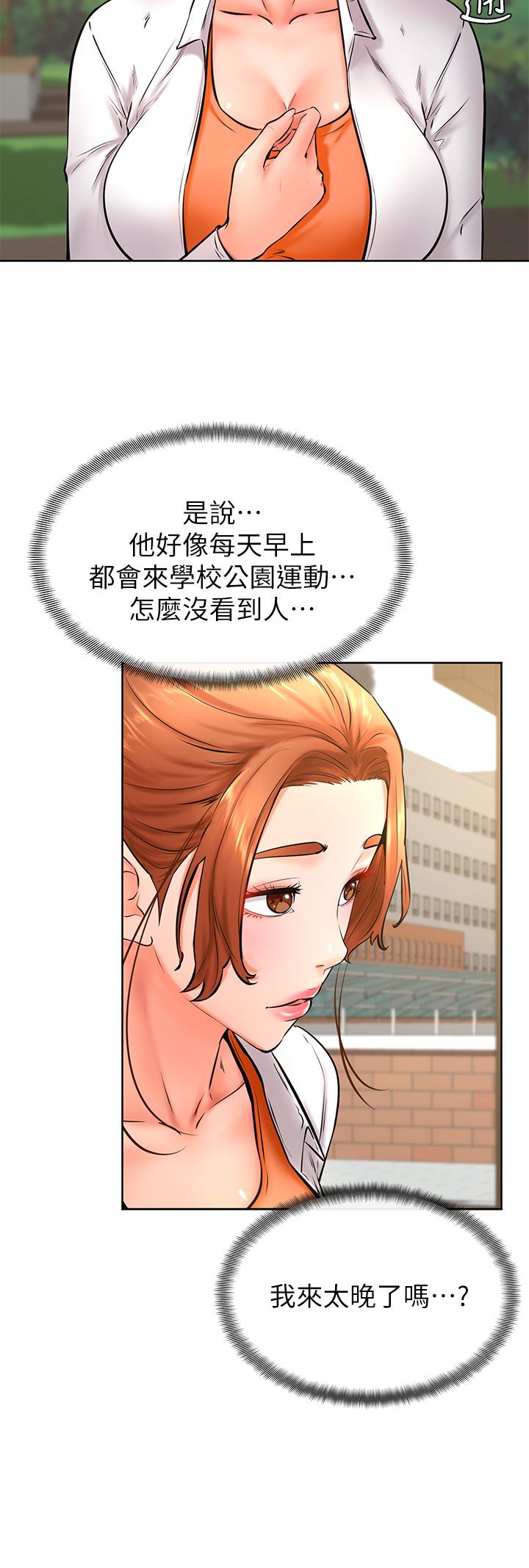 学弟,甘巴爹捏第34话-就这样结束多可惜