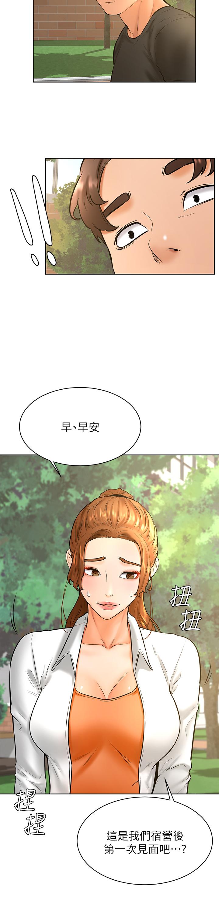 学弟,甘巴爹捏第34话-就这样结束多可惜