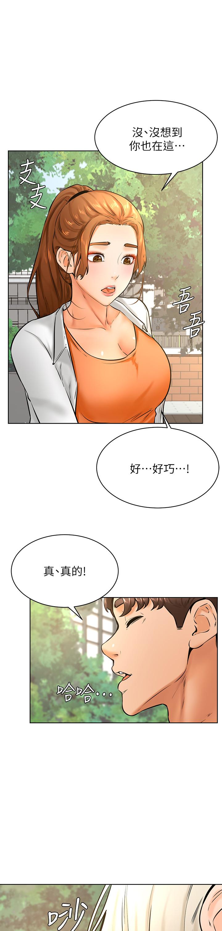 学弟,甘巴爹捏第34话-就这样结束多可惜