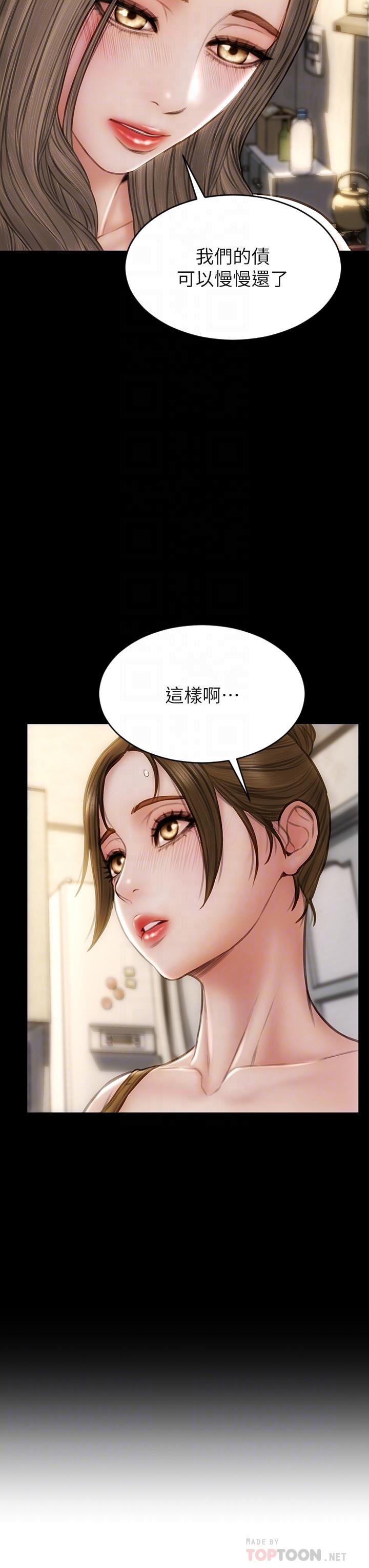 致命坏男人第44话-乖乖受罚的阿姨