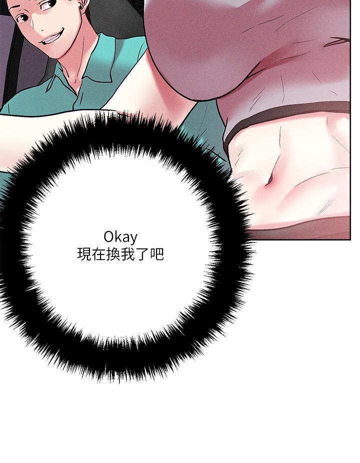 把妹鬼达人第53话-燕玲姐,我要射了