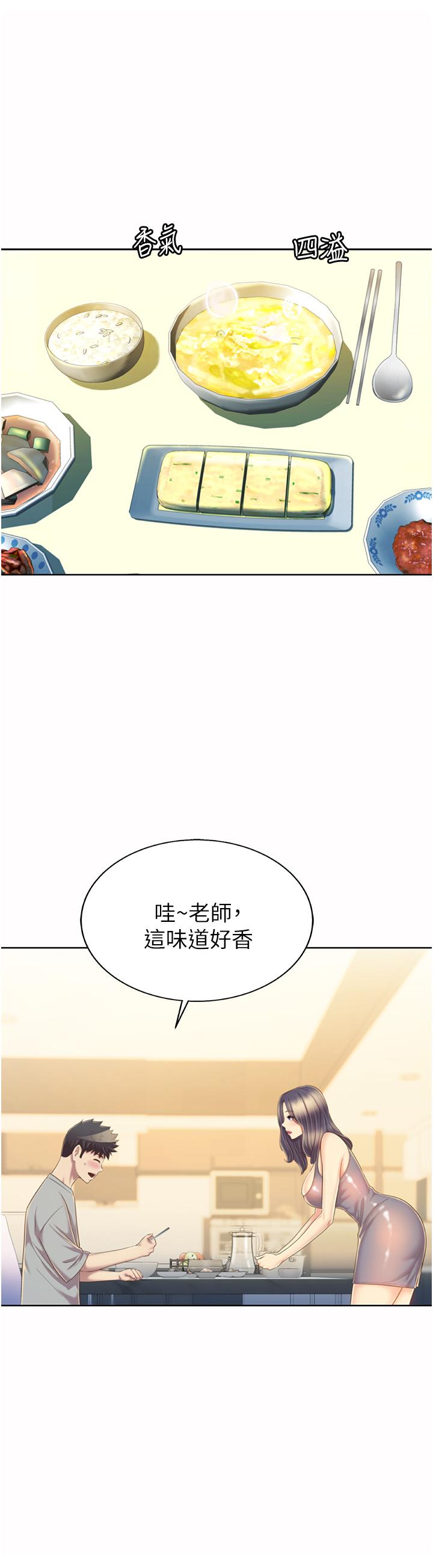 姊姊爱做菜第51话-上班前来场晨炮吧