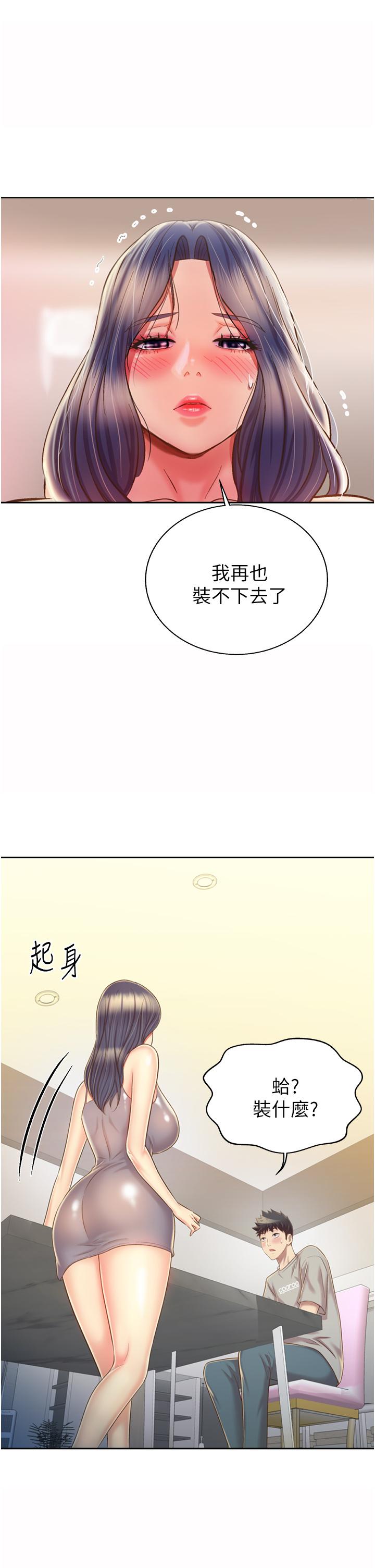 姊姊爱做菜第51话-上班前来场晨炮吧