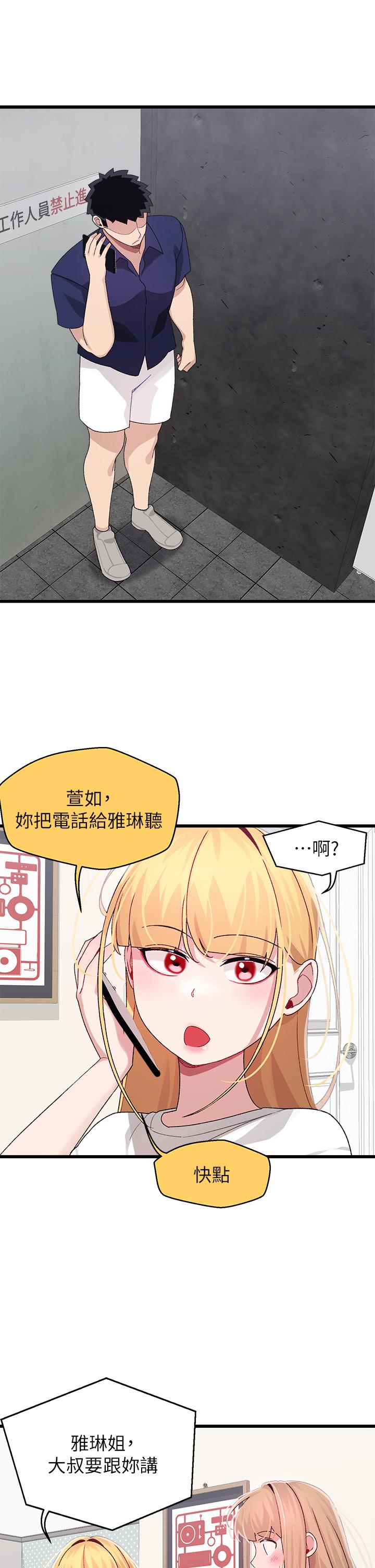 扑通扑通配对中第29话-希望你只喜欢我一个