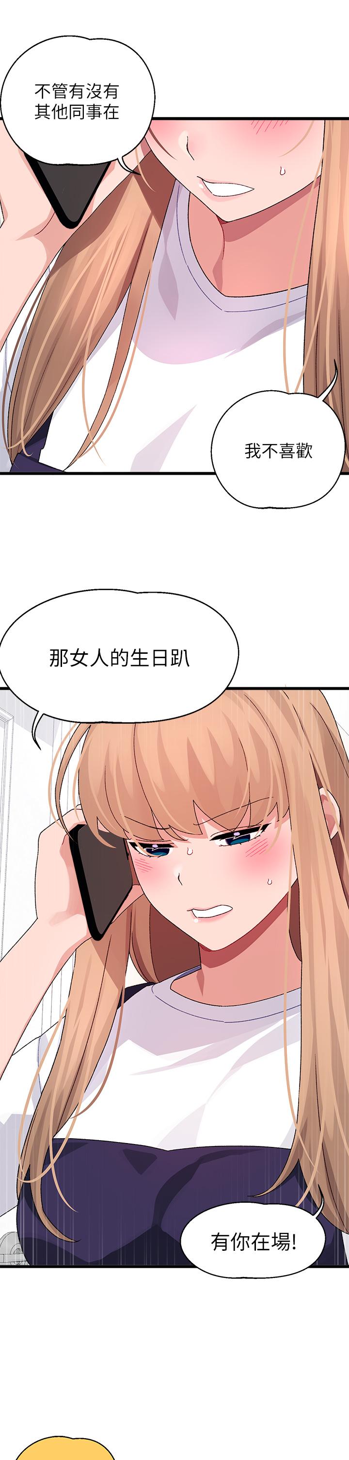 扑通扑通配对中第29话-希望你只喜欢我一个