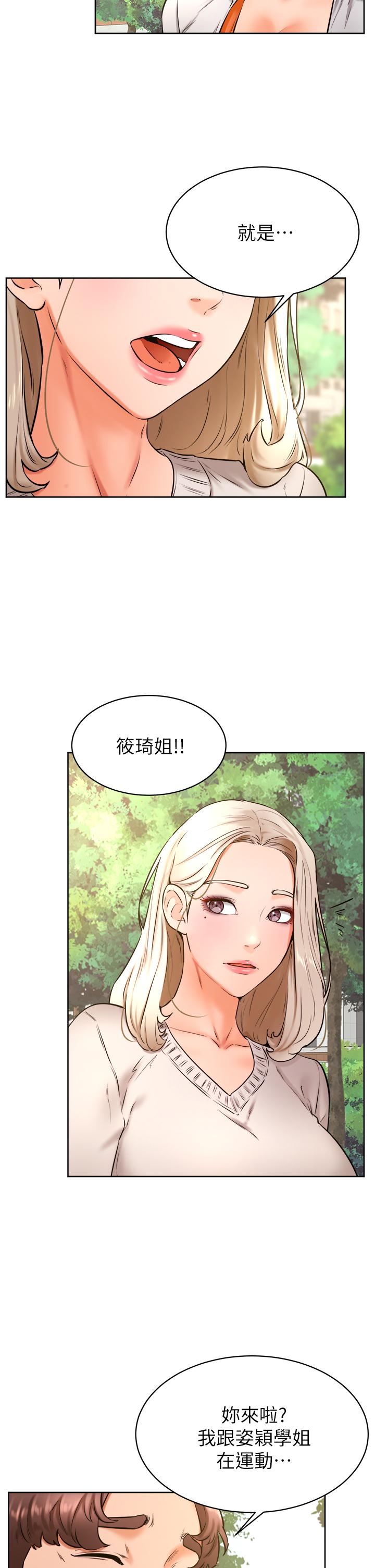 学弟,甘巴爹捏第35话-姿颖给南柱的特别服务
