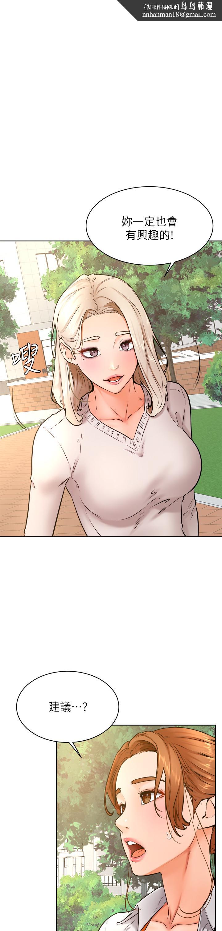 学弟,甘巴爹捏第35话-姿颖给南柱的特别服务