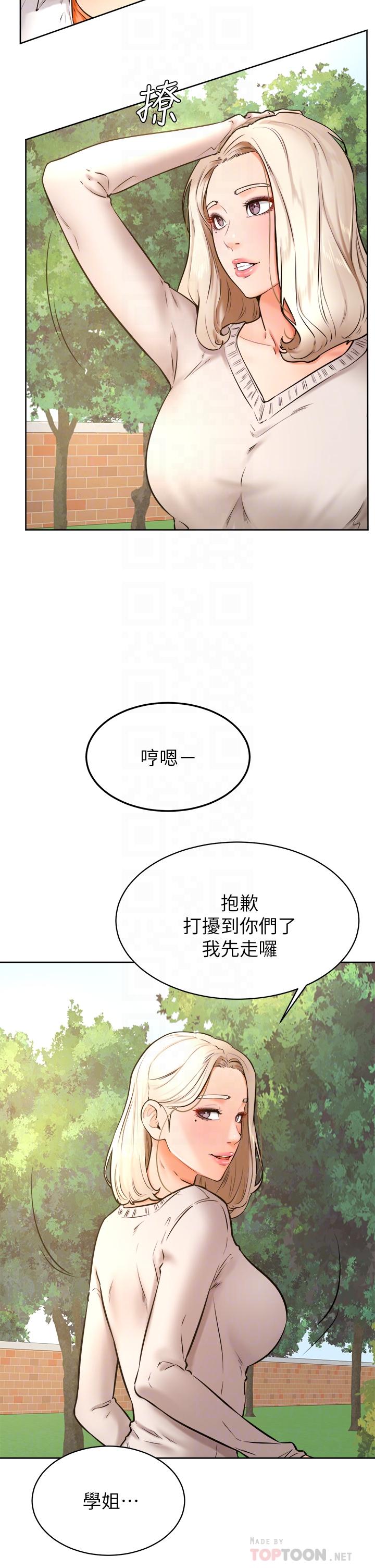 学弟,甘巴爹捏第35话-姿颖给南柱的特别服务