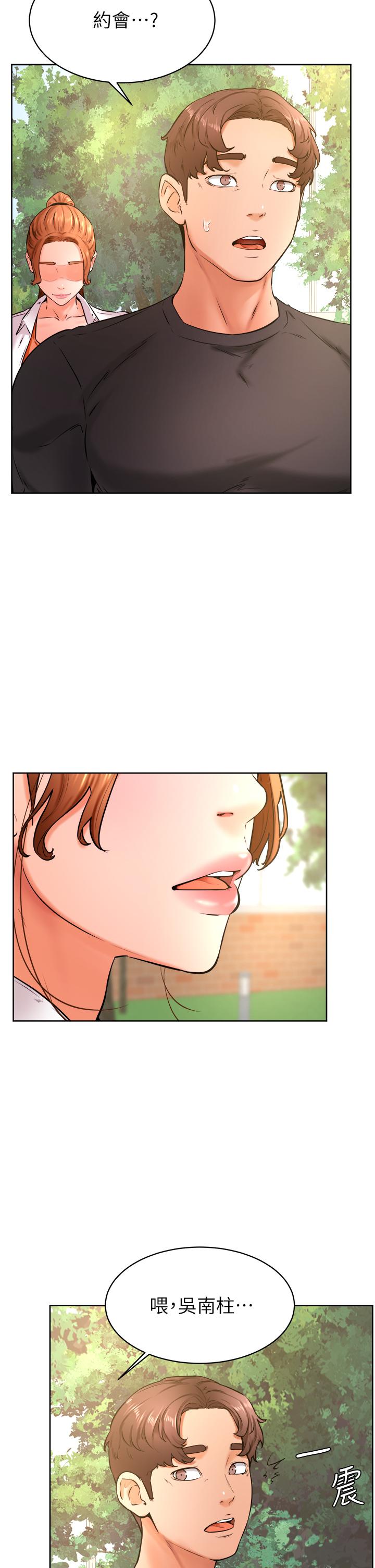 学弟,甘巴爹捏第35话-姿颖给南柱的特别服务