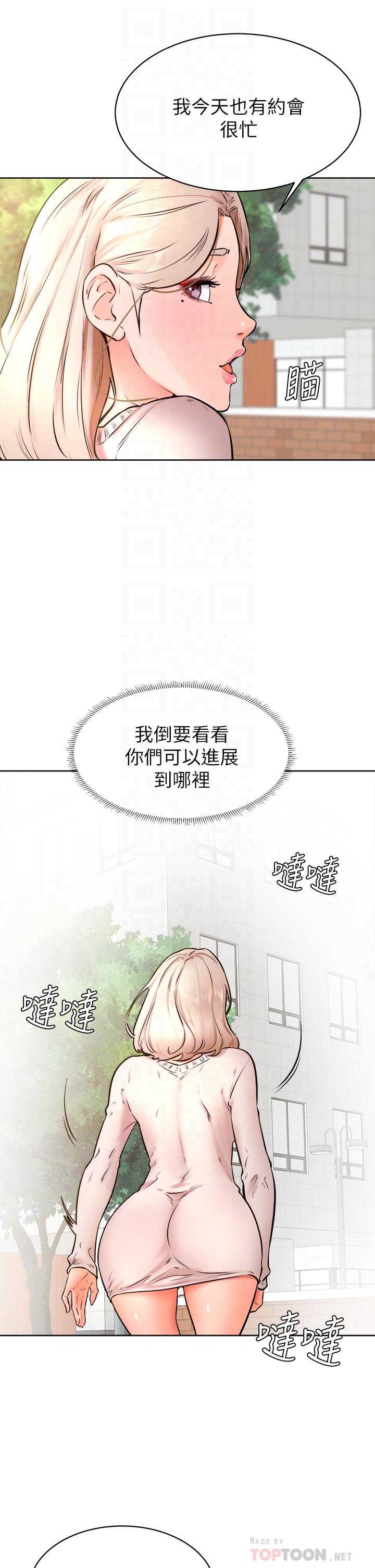 学弟,甘巴爹捏第35话-姿颖给南柱的特别服务