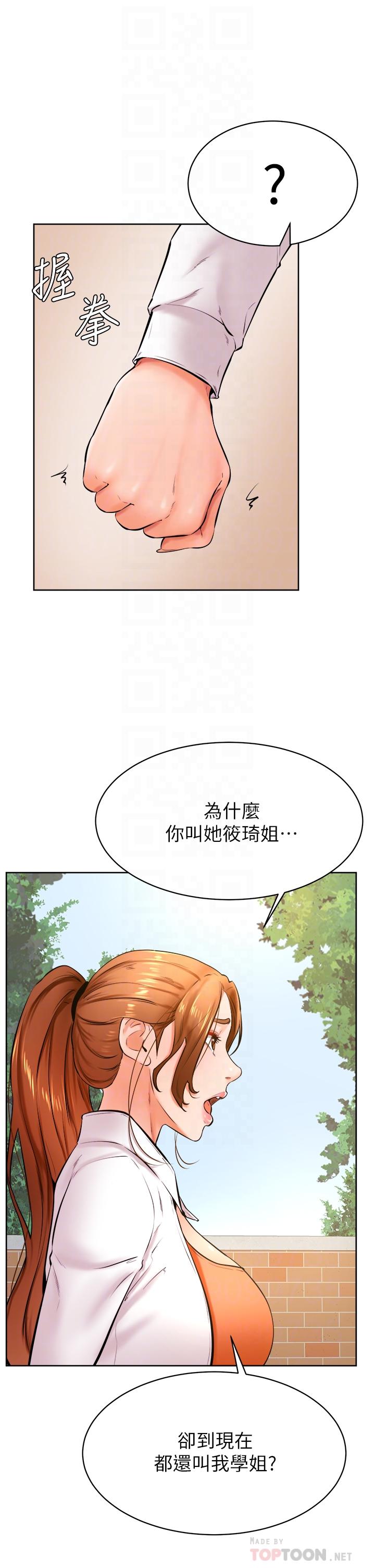 学弟,甘巴爹捏第35话-姿颖给南柱的特别服务