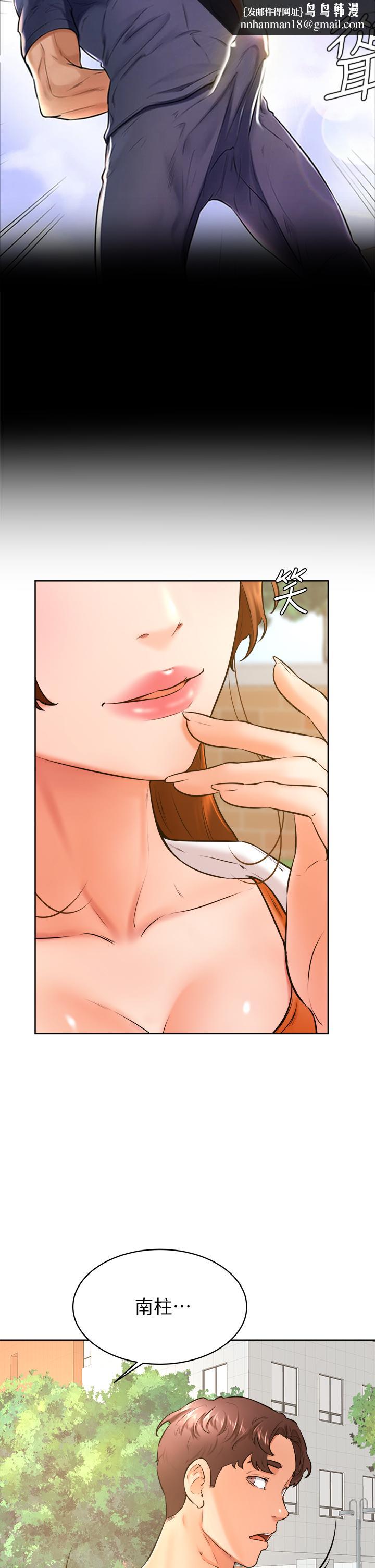 学弟,甘巴爹捏第35话-姿颖给南柱的特别服务