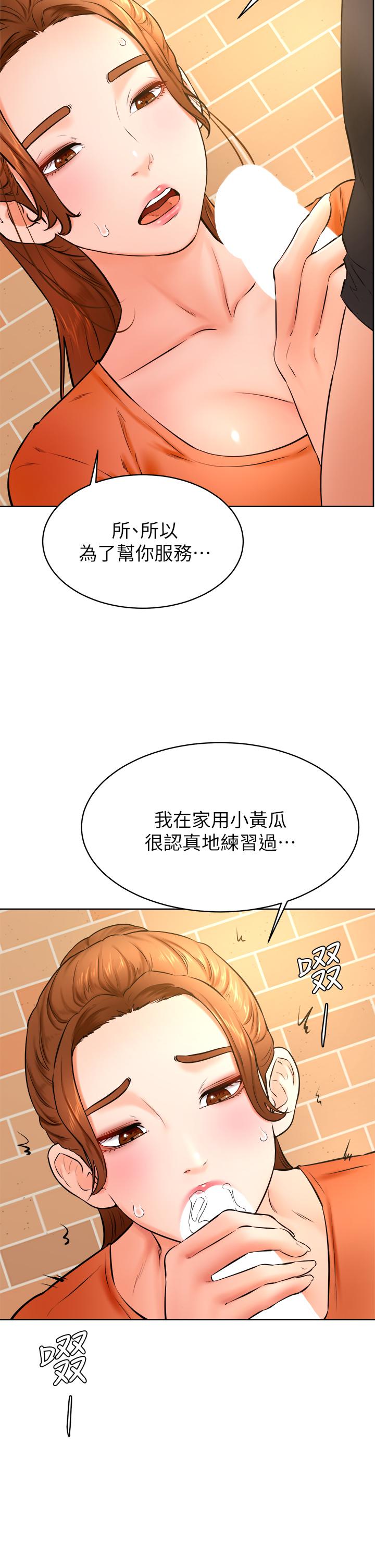 学弟,甘巴爹捏第35话-姿颖给南柱的特别服务