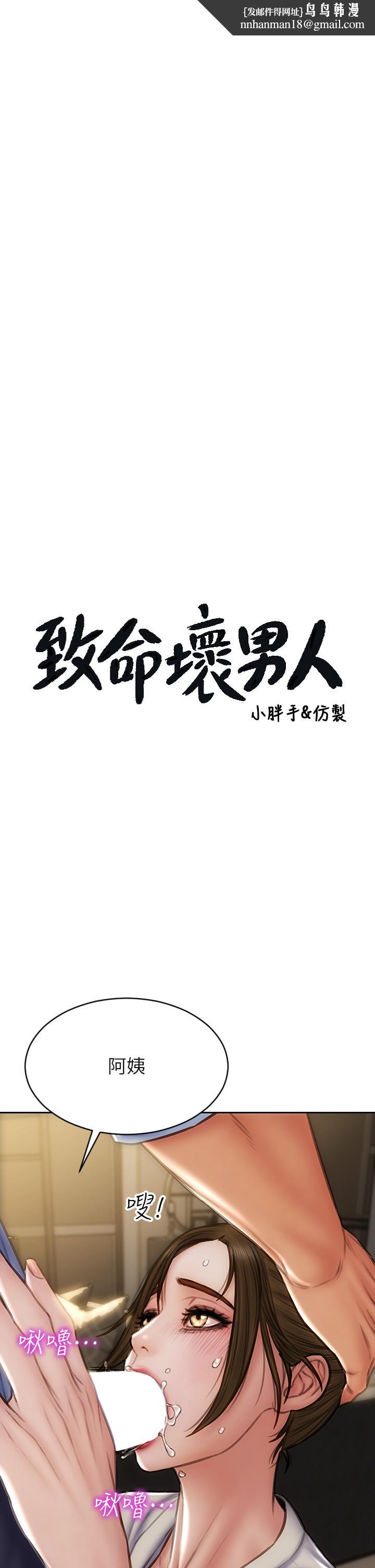 致命坏男人第45话-开发阿姨的后庭