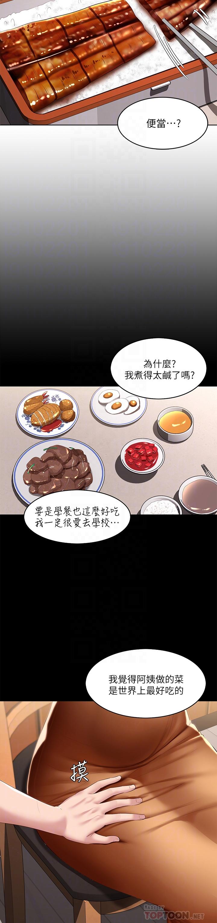 寄宿日记第111话-阿姨,性器合不合很重要