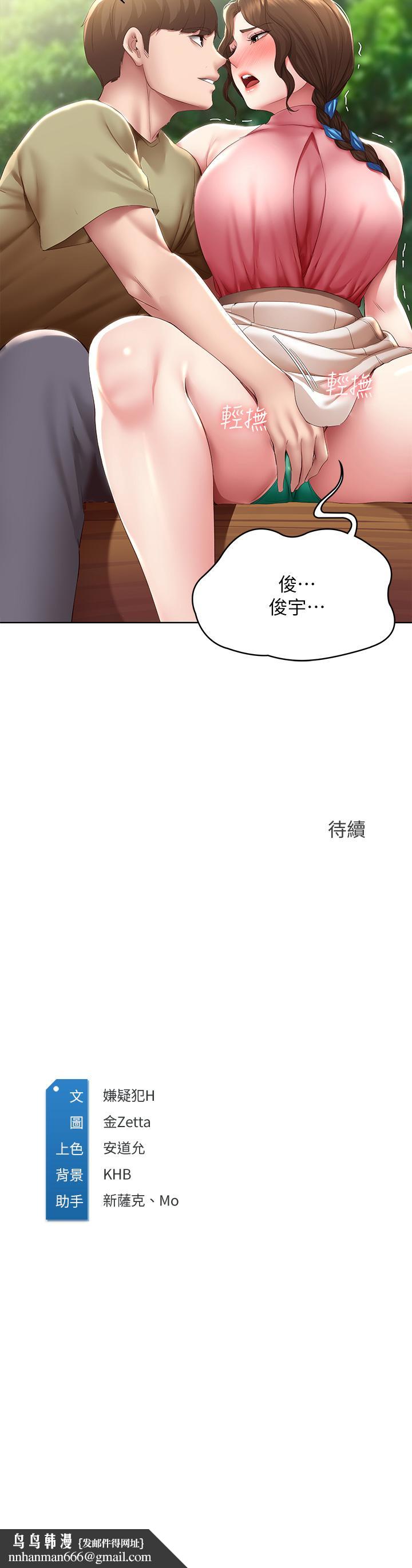 寄宿日记第111话-阿姨,性器合不合很重要