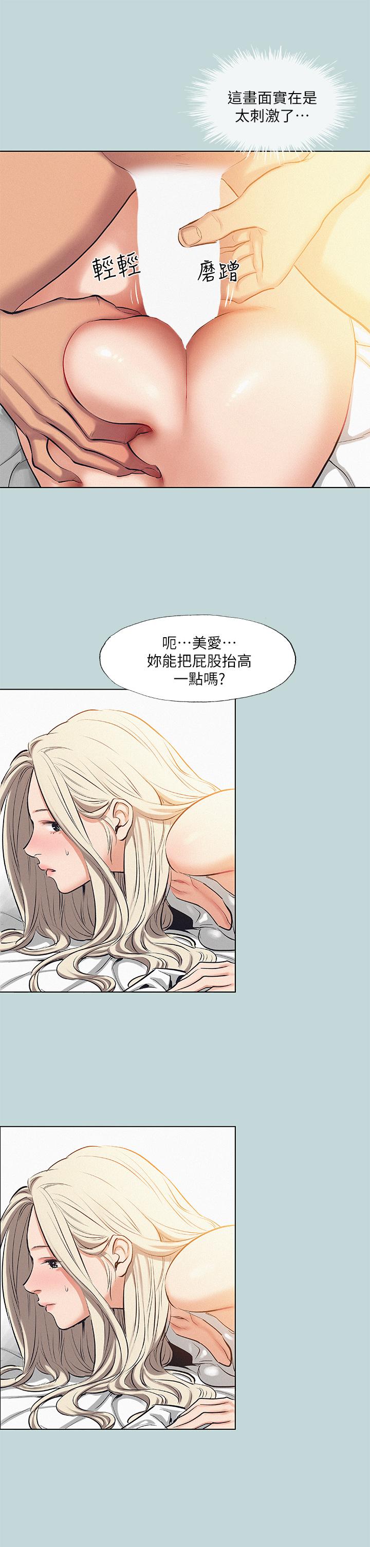 纵夏夜之梦第84话-偷偷摸摸的分手炮