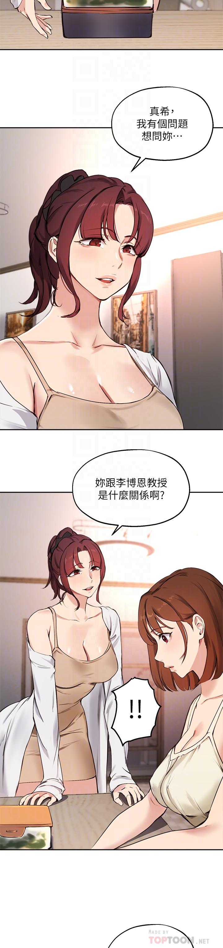 指导女大生第56话-被老闆娘蹂躏的真希