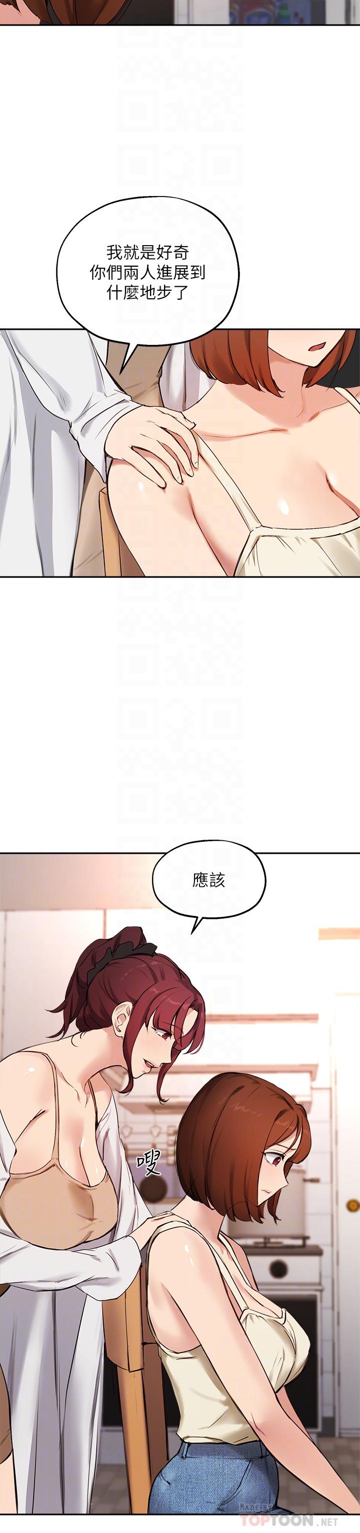 指导女大生第56话-被老闆娘蹂躏的真希