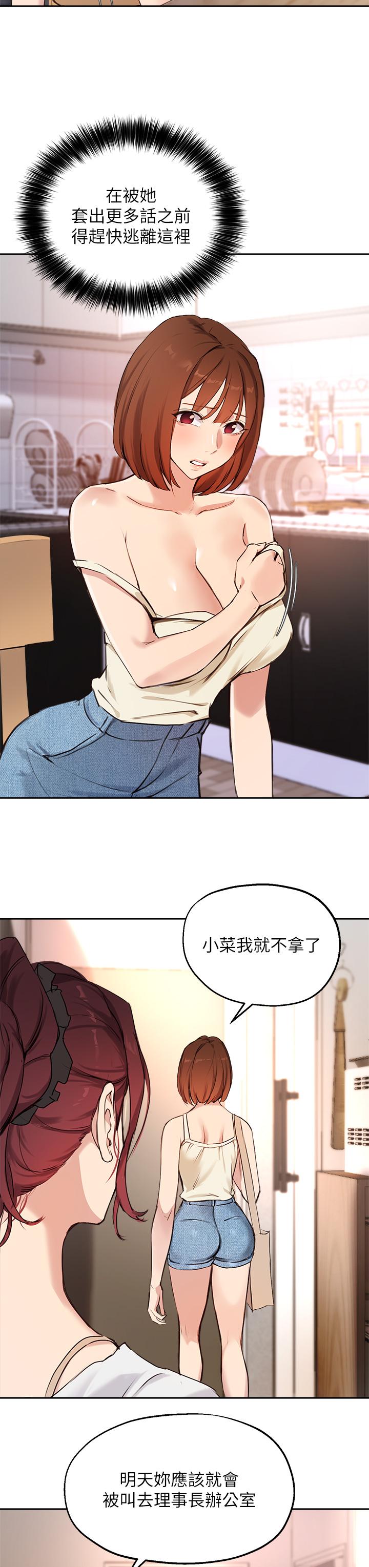 指导女大生第56话-被老闆娘蹂躏的真希