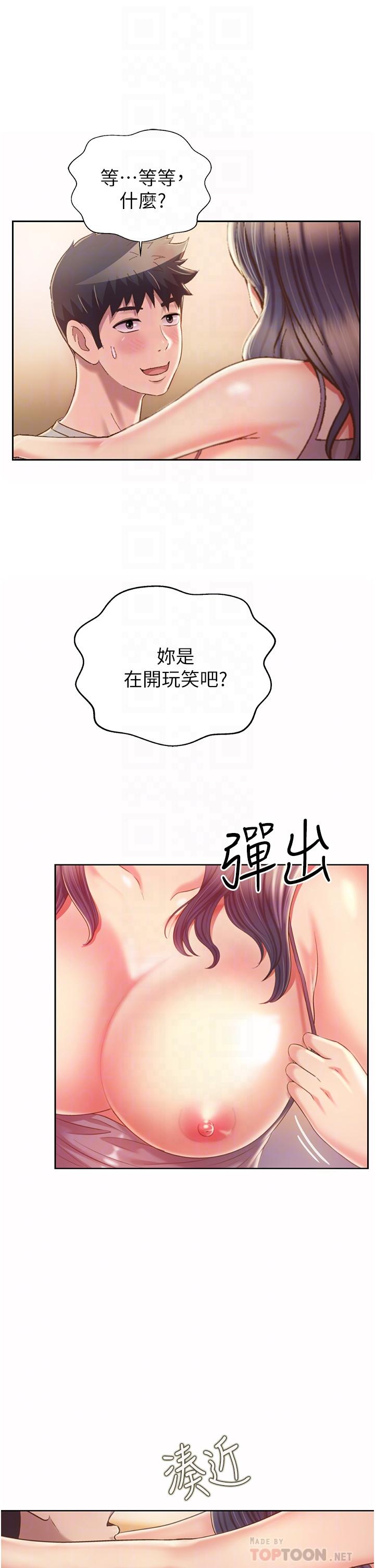姊姊爱做菜第52话-想跟姐姐们玩3P