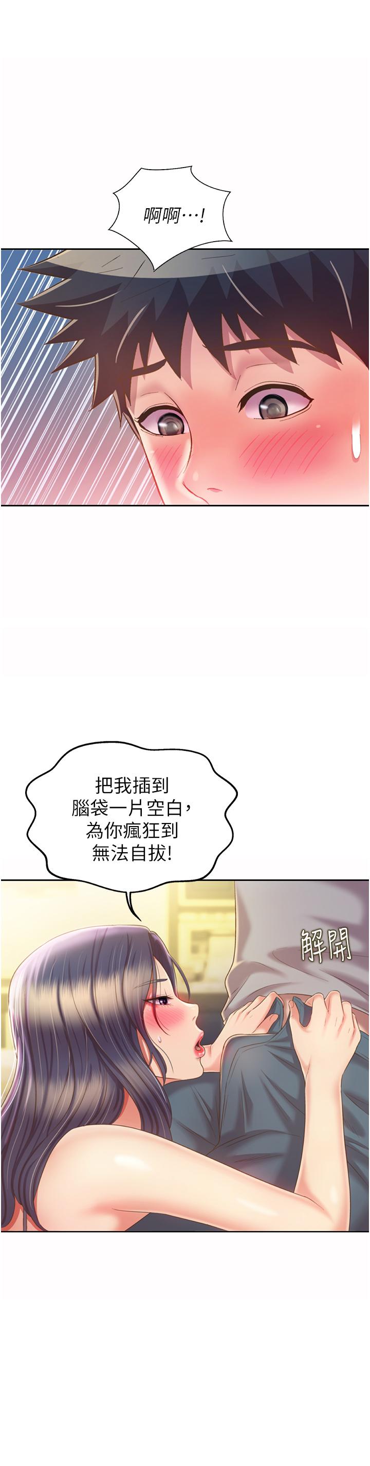 姊姊爱做菜第52话-想跟姐姐们玩3P