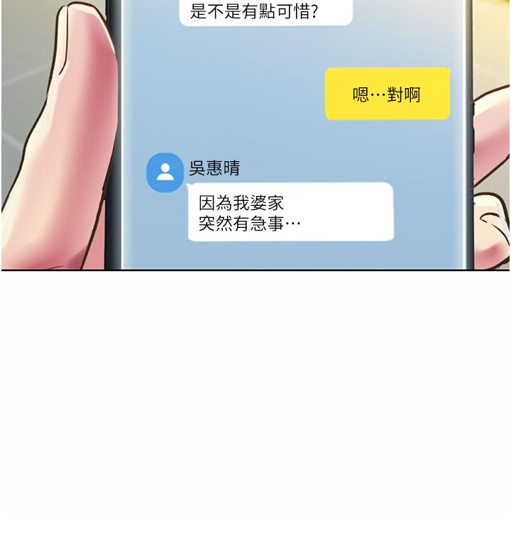 姊姊爱做菜第52话-想跟姐姐们玩3P