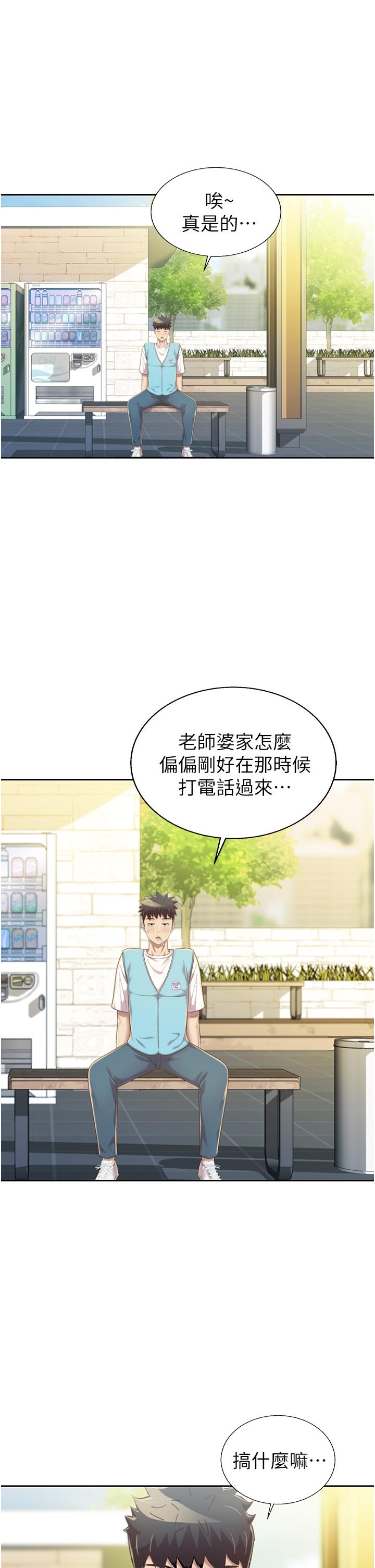 姊姊爱做菜第52话-想跟姐姐们玩3P