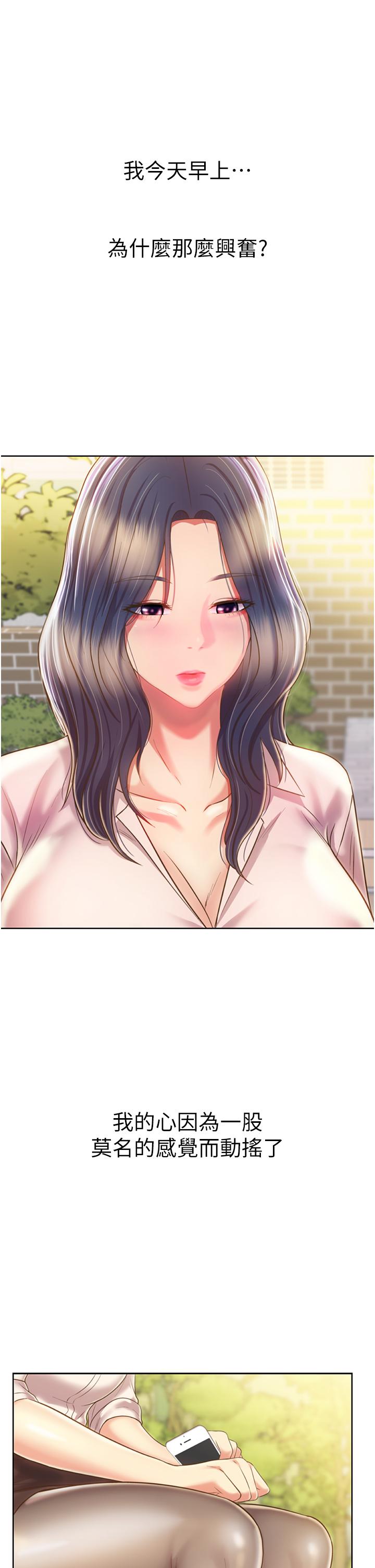姊姊爱做菜第52话-想跟姐姐们玩3P