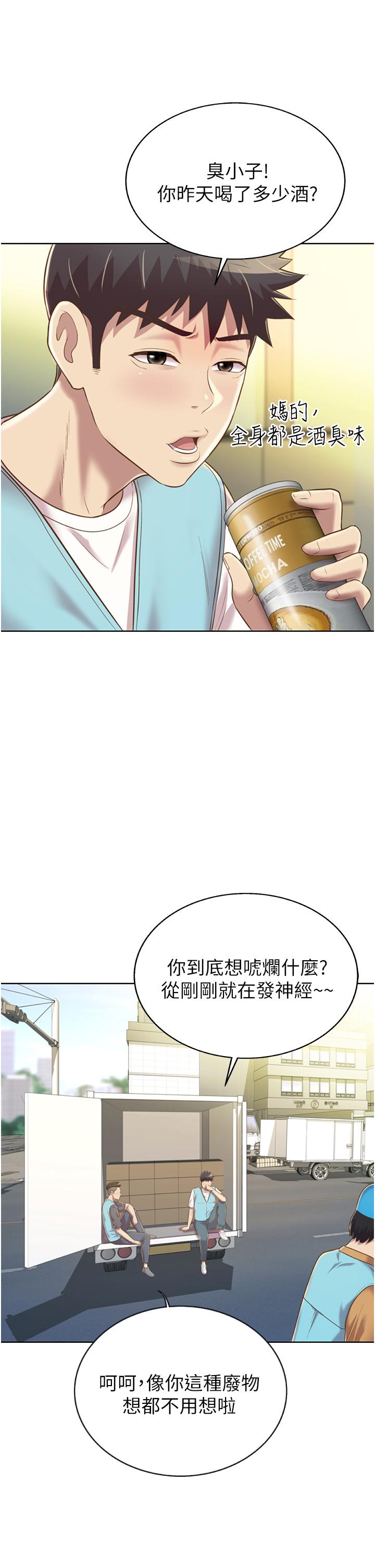 姊姊爱做菜第52话-想跟姐姐们玩3P