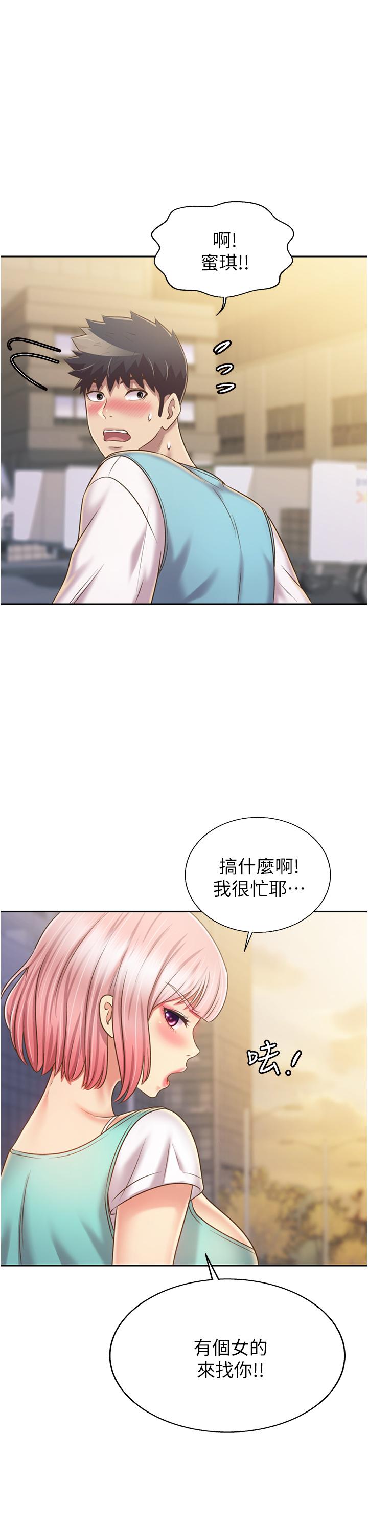姊姊爱做菜第52话-想跟姐姐们玩3P