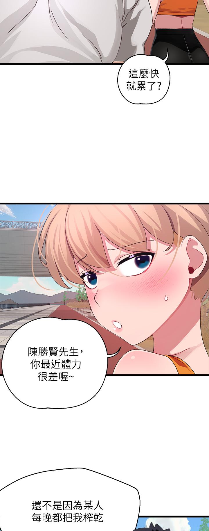 扑通扑通配对中第30话-最终话-和心爱的她迈向未来